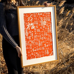 念福百福图新中式装饰画实木入户客厅玄关福字新年挂画朱砂拓片画