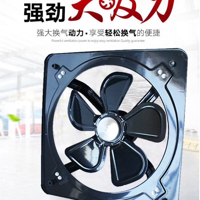 5叶超强风力排风扇16寸方形铁制换气扇 厨房窗台排油烟扇48cm包邮