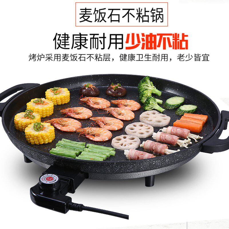 韩式电烤炉不粘锅烤肉铁板烧家用电饼铛煎饺锅烙饼锅多功能烤肉机