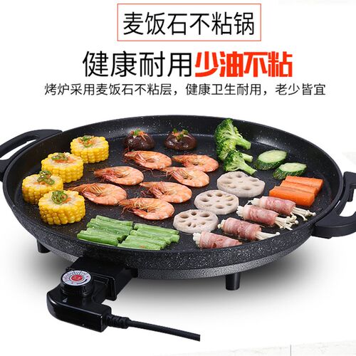 韩式电烤炉不粘锅烤肉铁板烧家用电饼铛煎饺锅烙饼锅多功能烤肉机