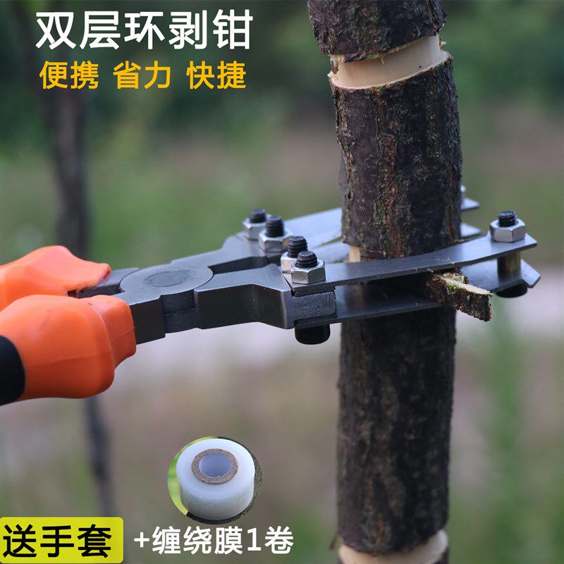 枣树开甲环剥钳子葡萄可调环切环剥刀神器果树环割刀剪刀片剥树皮