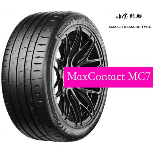 马牌MC7 215 225 235 245 255 265 275/ 35 40 45R17 18 19 20 21