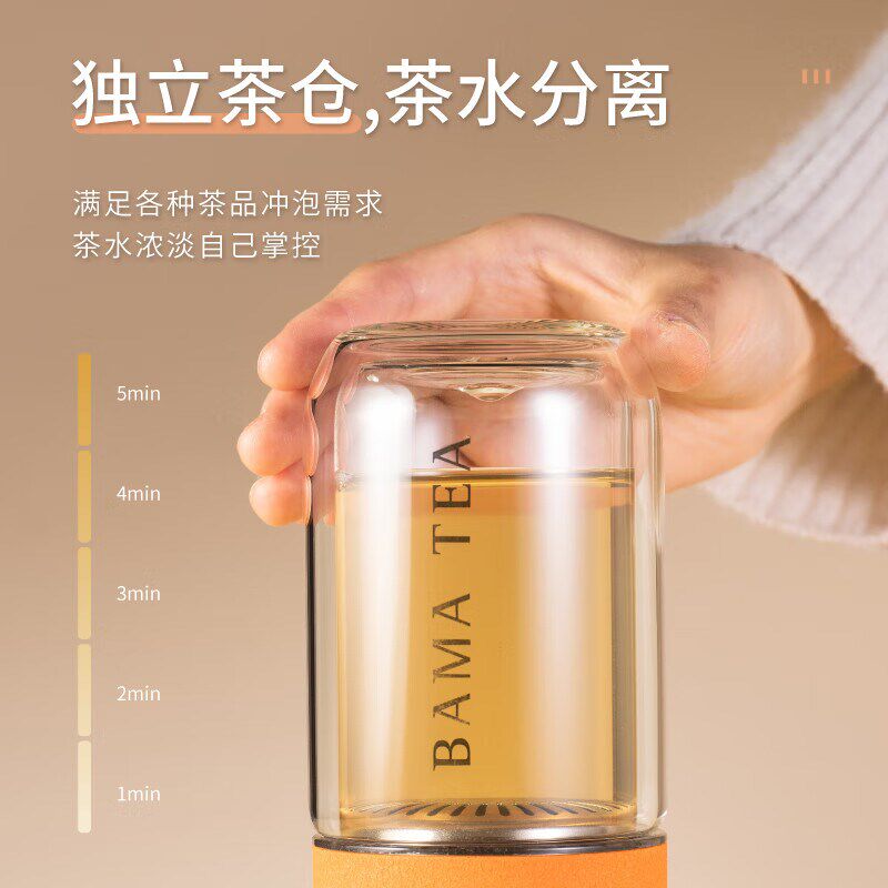 八马茶业 茗侣 双层高硼硅玻璃 双层真空不锈钢 二合一茶水分离杯