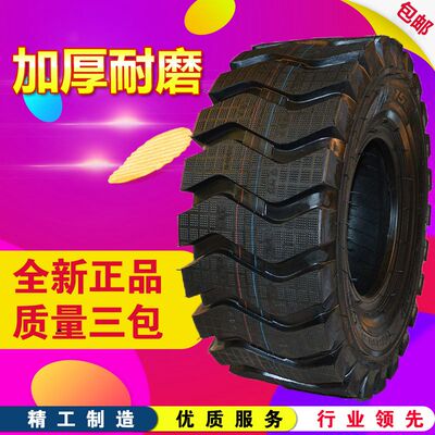 明宇装载机半实心20.5/70-16 825 1200 1490 1670-20-24铲车轮胎