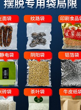 青叶pw300抽真空封口机无需专用袋 真空食品包装机不挑袋的真空机