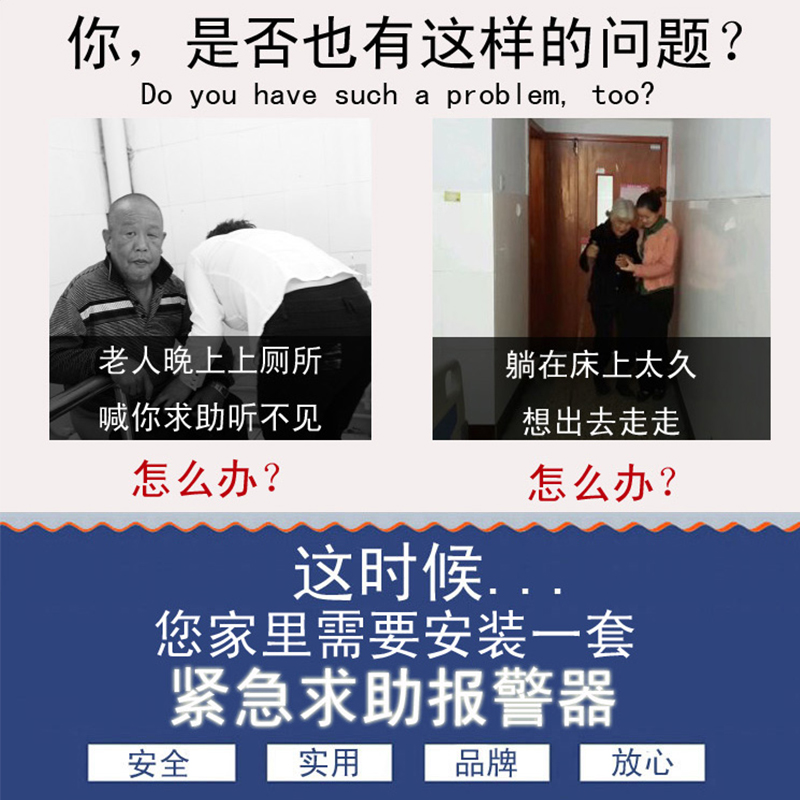 220V残疾人报警器紧急呼叫按钮应急开关老人求救拉绳按钮SOS呼叫
