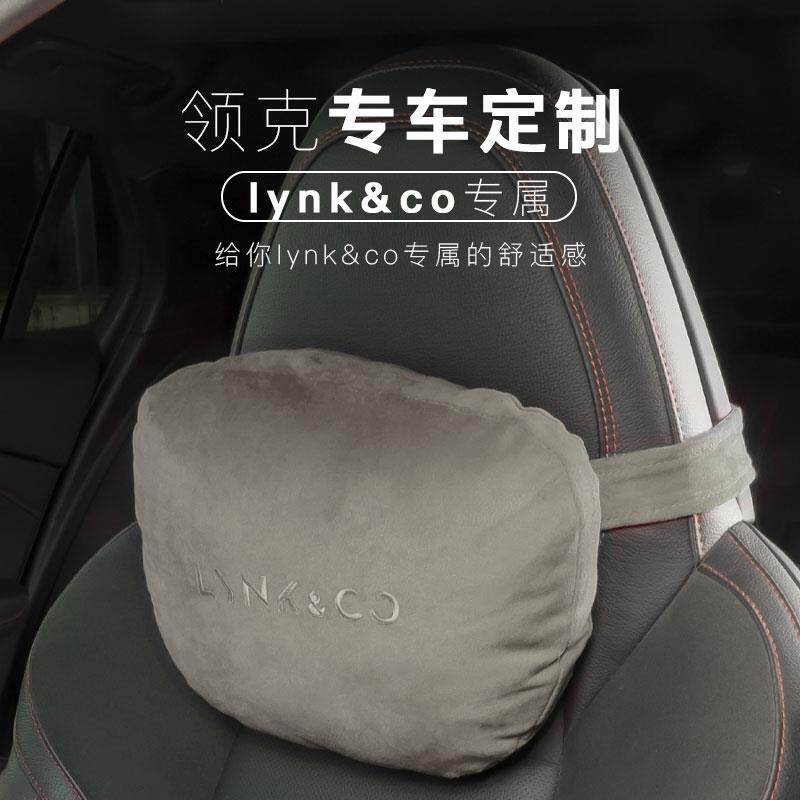 适用于领克01+02+03+05+06头枕汽车座椅护颈枕腰靠装饰改装专用