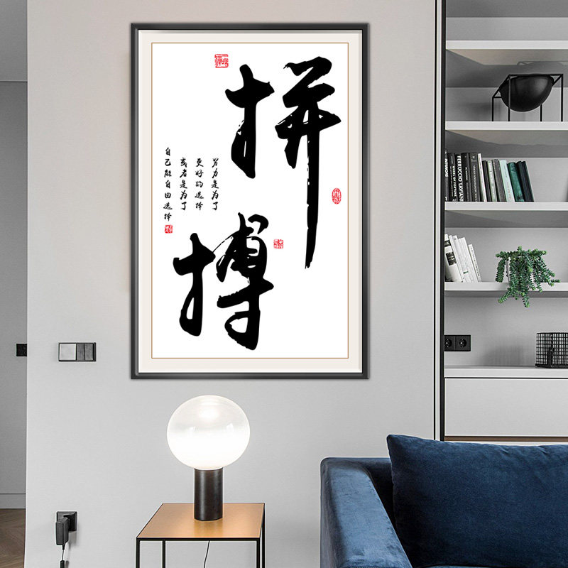 壁画客厅挂画静心字画办公室自粘装饰新中式玄关书房装饰画竖版