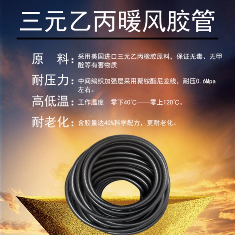 汽车水箱水管三元乙丙橡胶管软管耐高温高压暖风管光面高压橡胶管