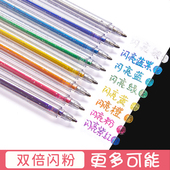 彩色闪光笔啫喱发光亮晶晶流沙银光变色做手抄报手帐专用珠光标记