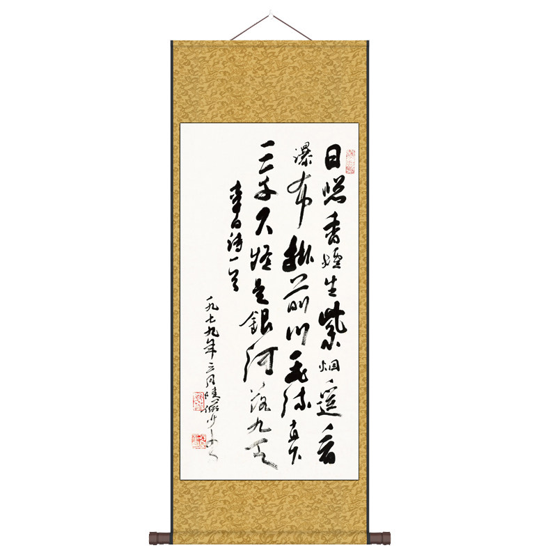 书法字画卷轴画登鹳雀楼将进酒李白送友人 望卢山瀑布励志名言