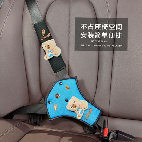 汽车儿童安全带调节器保护套卡通车载宝宝防勒脖肚简易座椅辅助带