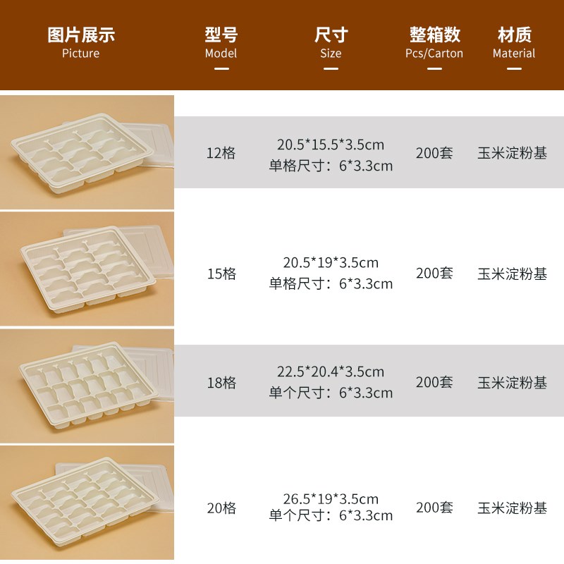 玉米淀粉饺子盒一次性水饺专用打包盒环保可降解加厚商用快餐盒子