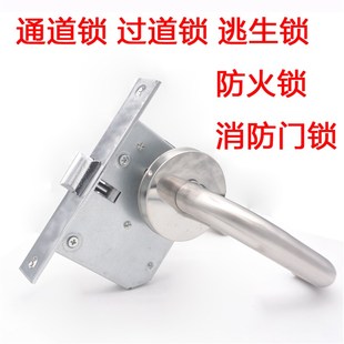 过道锁防火锁过道把手锁不锈钢单舌消防通道防火门锁逃生门通用型