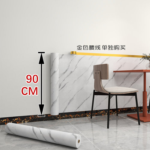 90厘米宽新款餐厅墙围贴纸店面墙纸自粘商用墙裙防脏遮丑墙贴壁纸