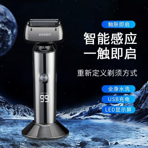 三刀头4D数显浮动触摸开关电动剃须刀智能感应全身水洗刮胡刀钟铮