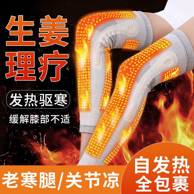 加厚老年人护膝保暖加长自发热男女士老寒腿膝盖关节专用冬季护腿