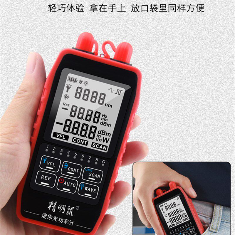 精明鼠NF-908S网络寻线仪光功率计红光一体机寻线器巡线仪POE网线