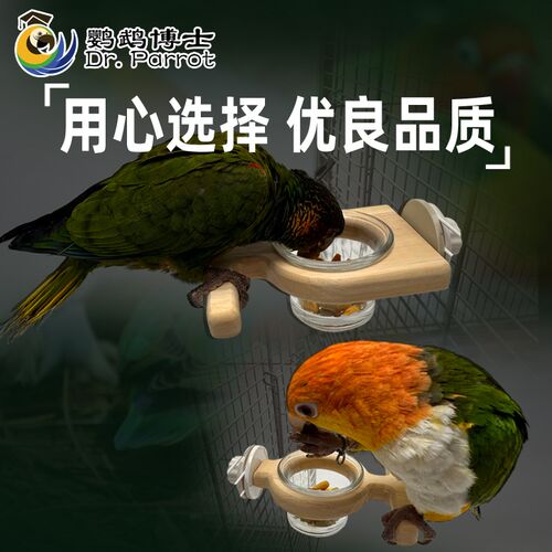 鹦鹉空中食盒原木食杯架互动食物鸟罐喂食碗虎皮牡丹玄凤鸟笼配件