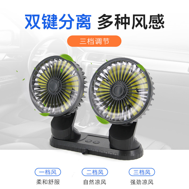 车载USB双头电风扇12v汽车上用后排迷你小风扇出风口24v大货车面,居家日用,迷你风扇,淘宝优惠券,粉丝福利购,淘宝优惠卷