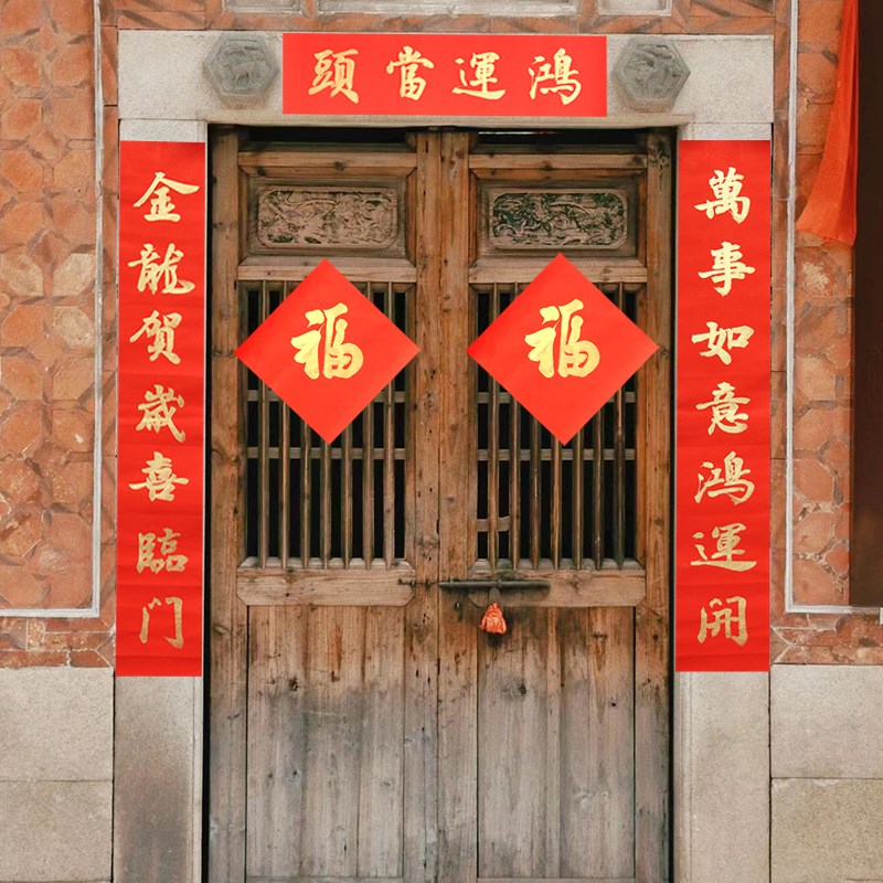 名家纯手写金色大门对联定制大尺寸书法定做2026年乔迁新居入宅