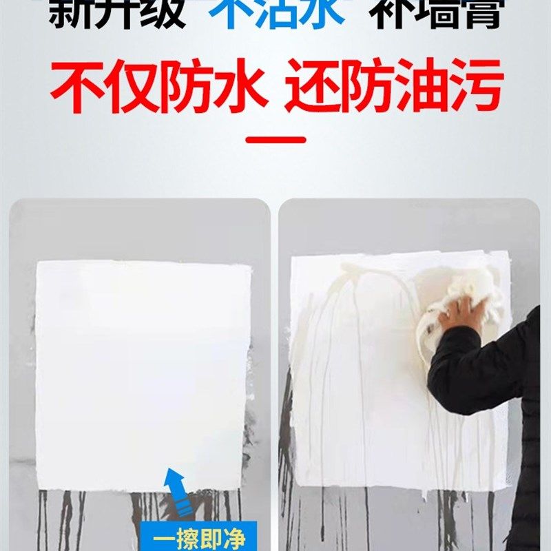 补墙膏墙面翻新修补白色腻子膏家用内墙防水防霉钉眼裂缝涂料,基础建材,墙面修补膏,淘宝优惠券,粉丝福利购,淘宝优惠卷