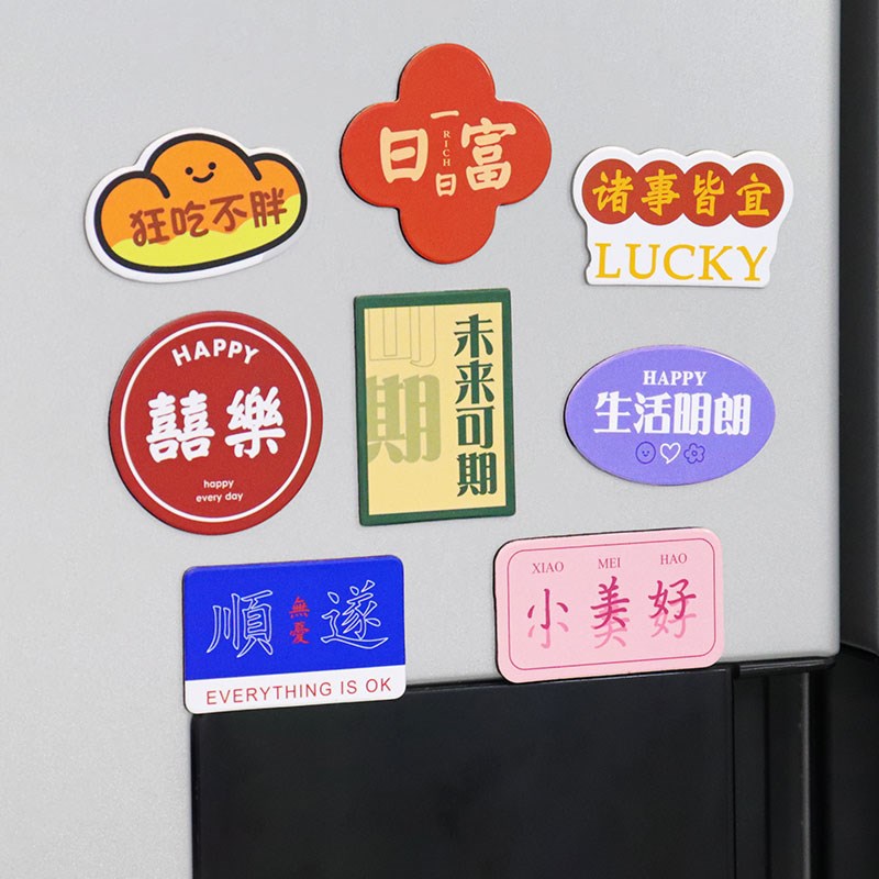 创意喜庆吉祥祝福语文字磁力冰箱贴诸事皆宜平安喜乐软磁铁冰箱贴