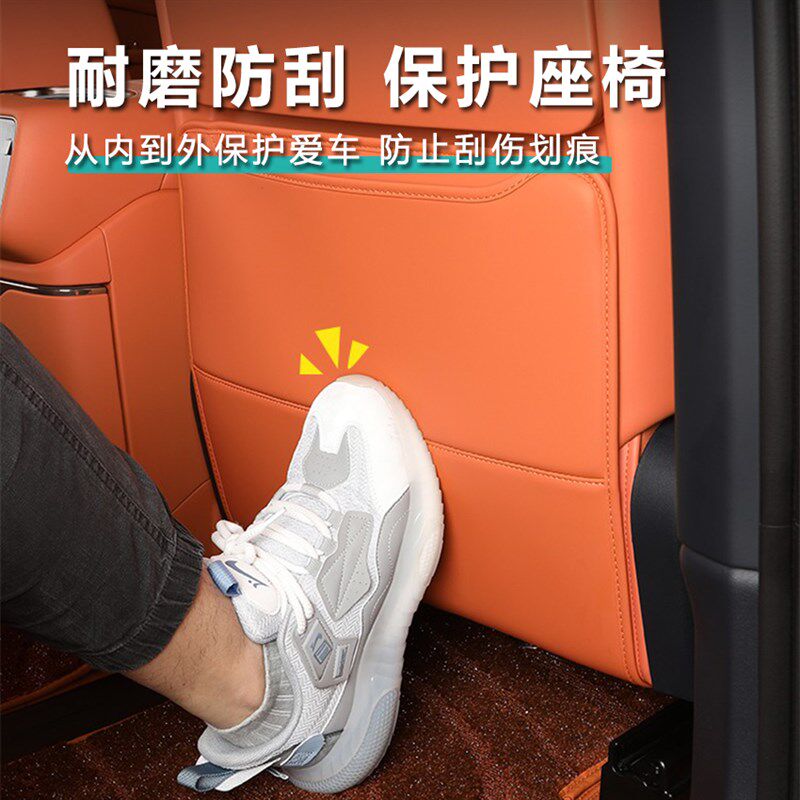 适用于领克900专用后排座椅防踢垫坐椅防脏皮革保护垫内饰改装件