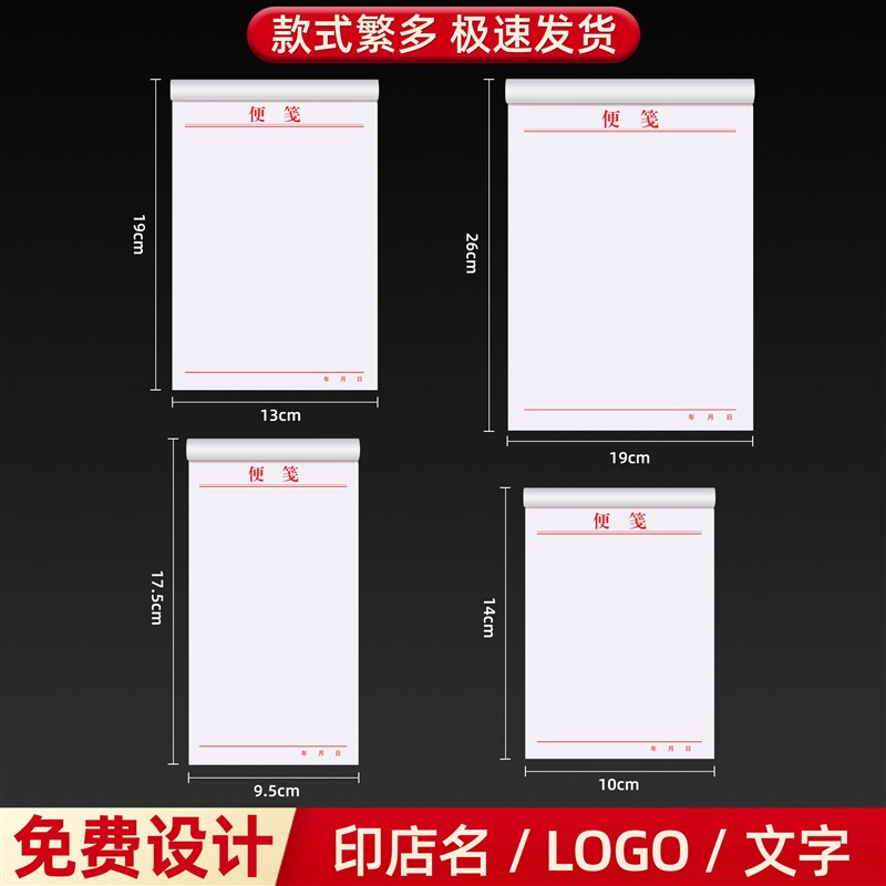 信笺纸标签信纸草稿空白纸笔记本便用稿纸酒店会议纸红色a5信签纸