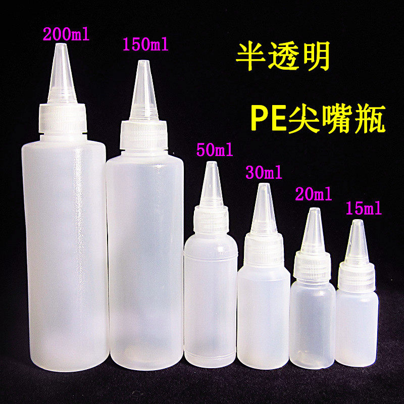 石膏彩绘胶画尖嘴颜料透明分装液体水剂点胶水带盖塑料小空瓶包邮,家庭/个人清洁工具,喷瓶/面霜分装瓶,淘宝优惠券,粉丝福利购,淘宝优惠卷
