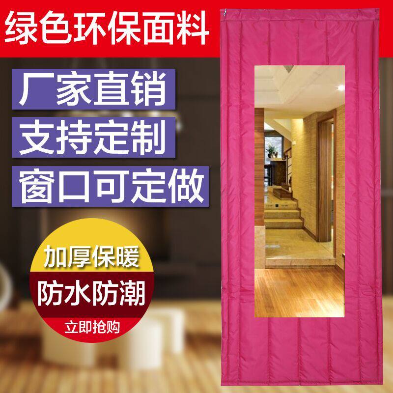定做冬季加厚棉门帘家用保暖空调挡风防寒防水隔音牛津布保温门帘