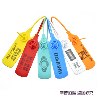 一次性塑料封条封签铅封衣服鞋包样品防拆防掉包锁扣扎带300mm