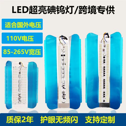 85-265V碘钨灯led宽电压110V工作灯220V照明灯防水超亮工地探照灯
