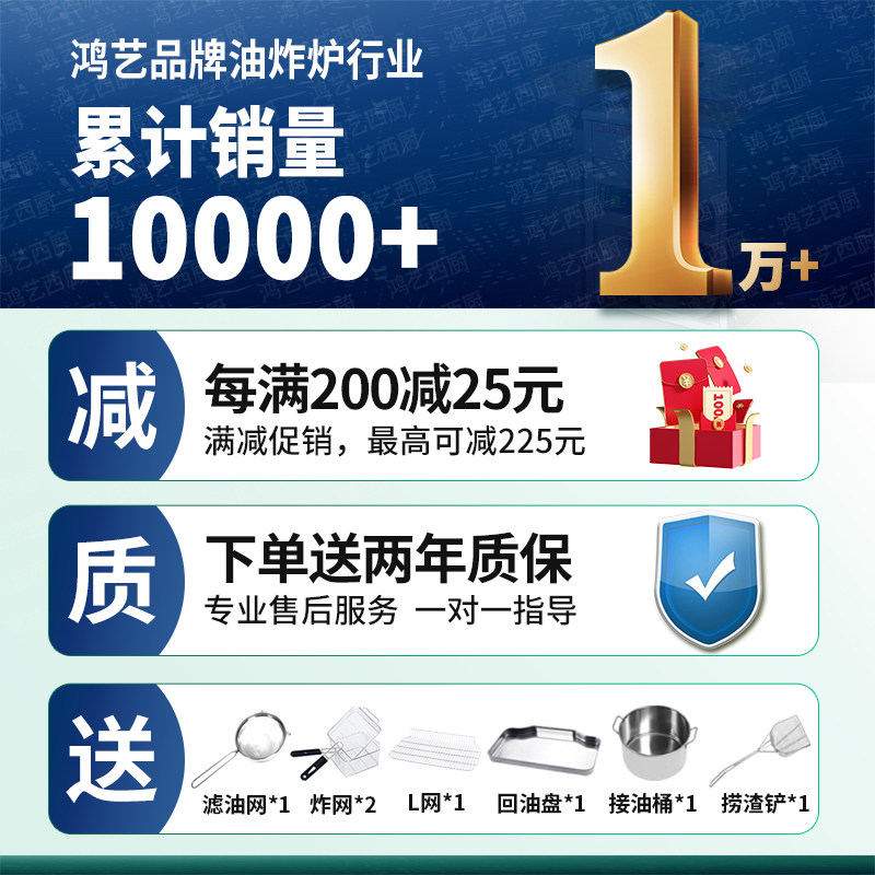 鸿艺油炸锅商用立式电炸炉炸串设备双缸炸鸡排炉油条专用恒温油锅