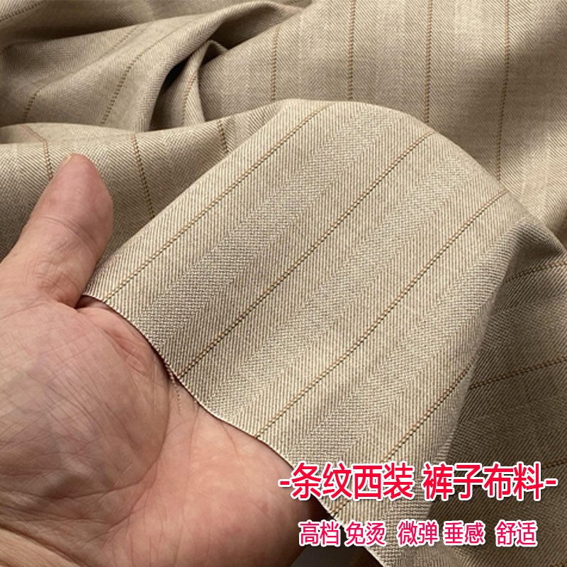 高档条纹精纺布料垂感抗皱裤子春秋西装工装外套连衣裙服装面料