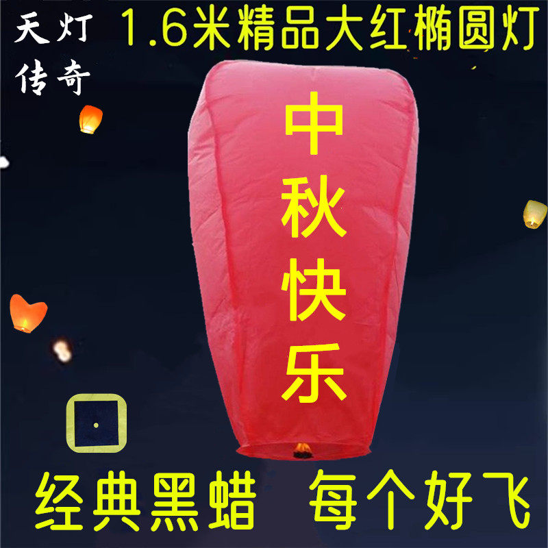 孔明灯特大号安全加厚创意阻燃春节节日祝福礼物许愿灯荷花灯河灯,节庆用品/礼品,孔明灯,淘宝优惠券,粉丝福利购,淘宝优惠卷
