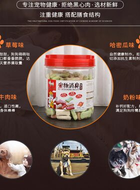 誉丰狗狗零食抑口臭狗饼干幼犬磨牙棒洁齿抑口臭泰迪比熊宠物补钙