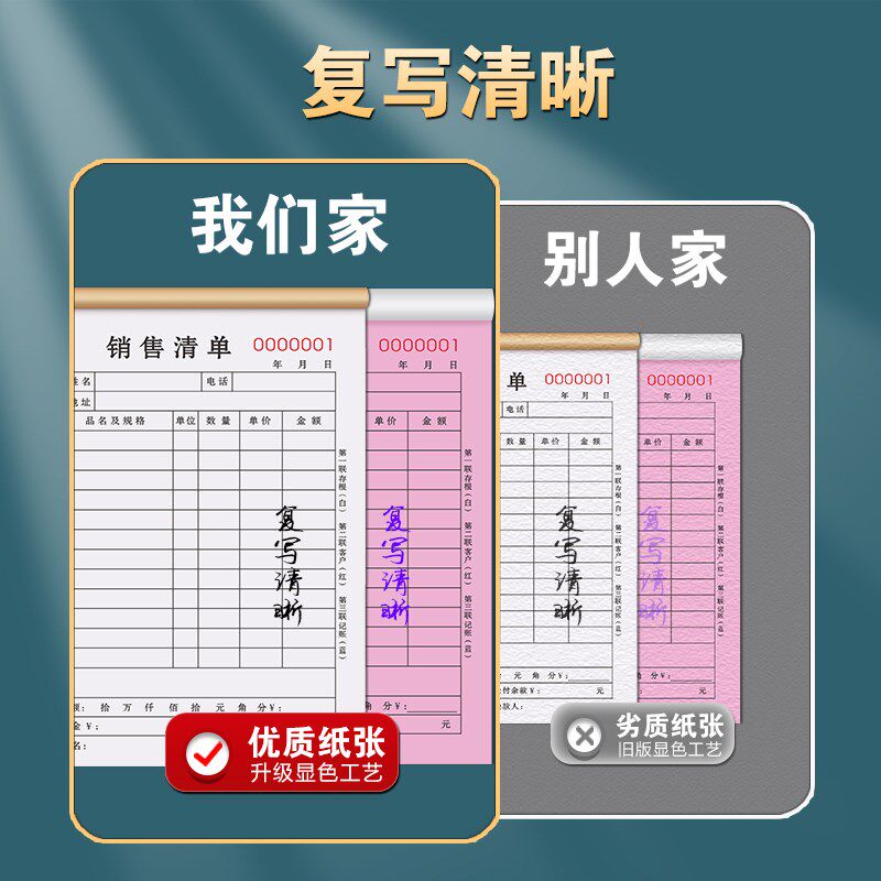 销货清单四联加厚销售单退货单据卖货开单本收货订单4联开货票据