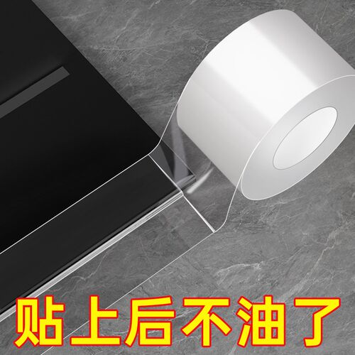 洗碗池封边条厨房水槽贴缝隙防霉美缝贴灶台洗菜盆边缘密封防水贴