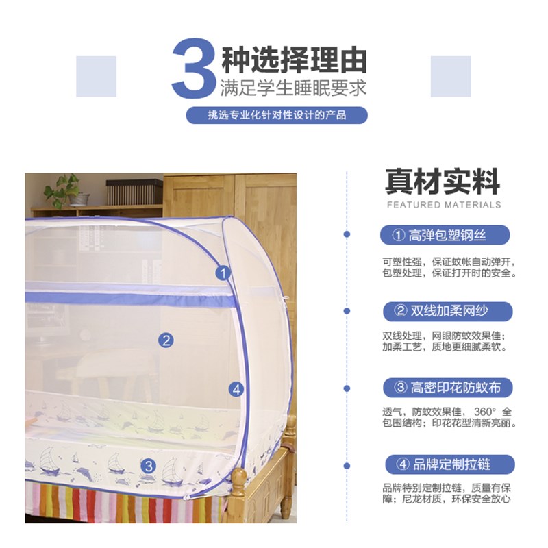 连理枝免安装风扇高中生蚊帐蒙古包三门宿舍上下铺大学寝室1米