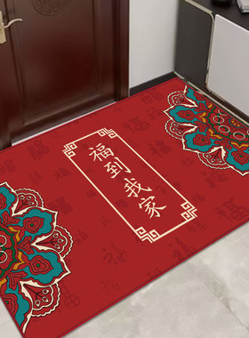 喜庆地垫门垫家用防滑入户门玄关大门口进门红色进户门时尚脚垫子