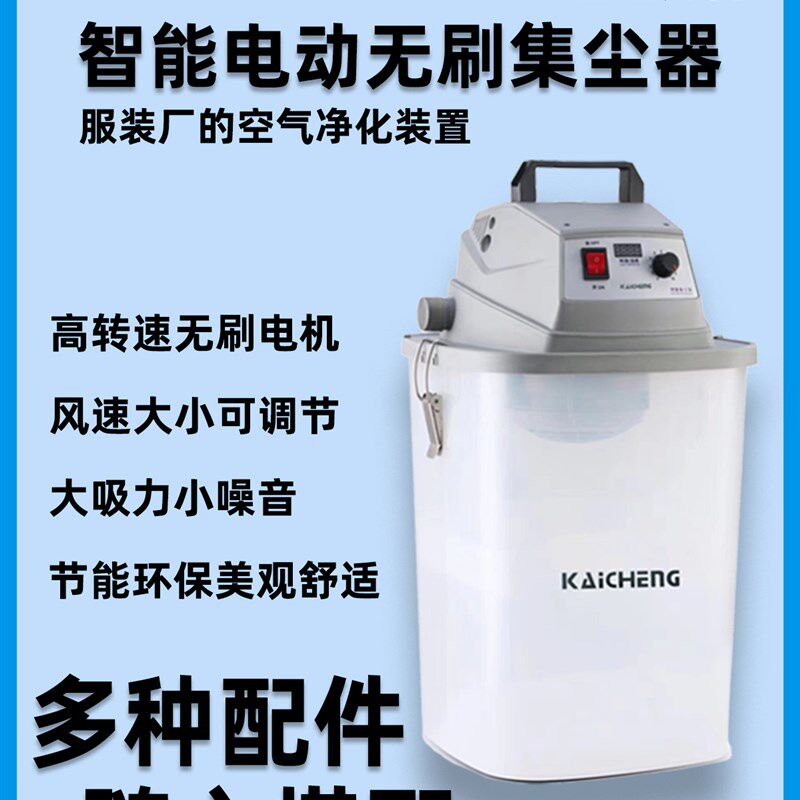 凯程智能电动无刷吸风桶四针六线包缝前后吸切包带刀车同步车剖缝