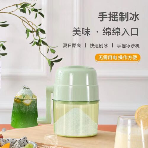 刨冰机冰沙机摆摊不插电家用小型绵绵冰雹冰手摇碎冰机制冰沙神器
