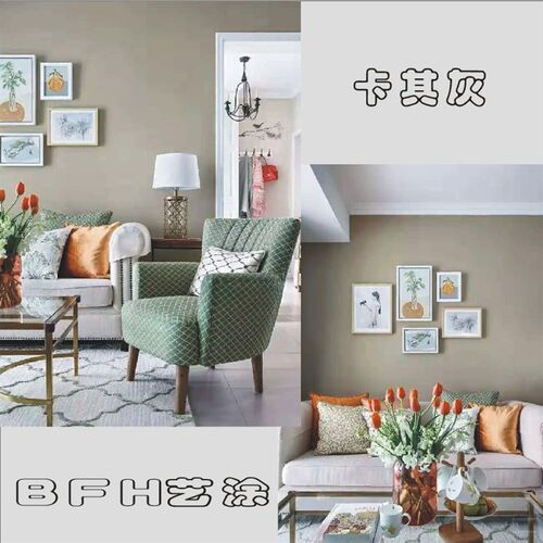 棕色卡其灰乳胶漆室内家用无甲醛背景墙设计效果图涂料内墙自刷漆