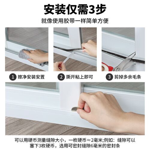 推拉窗缝隙密封条挡风毛条门窗风吹异响隔音铝合金窗塑钢窗防风条