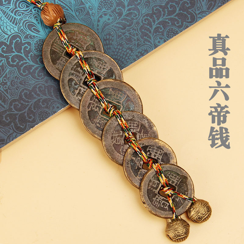真品五帝钱挂件清朝铜钱古币门对门随身携带钥匙扣包挂车挂件