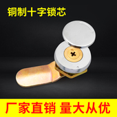 海坦配电柜门锁铜芯十字带防水滑盖电箱锁配电箱通用锁转舌锁锁具