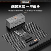 螺丝刀套装 小起子家用万能螺丝批手机笔记本清灰拆机精密维修工具