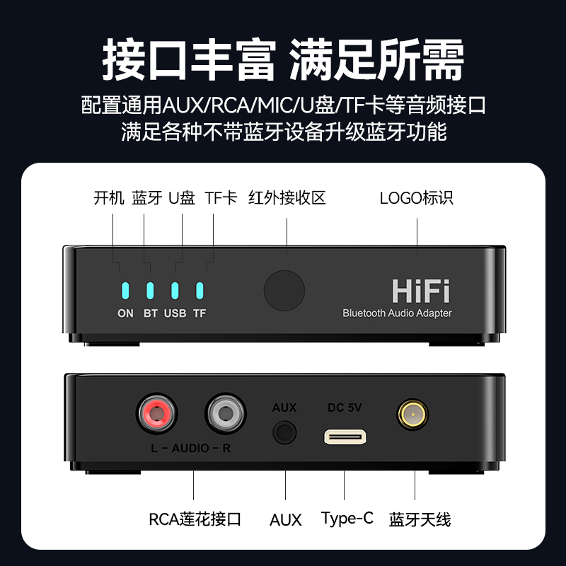 老功放蓝牙接收器5.1音箱响改装专用AUX音频转换适配器无损带话筒