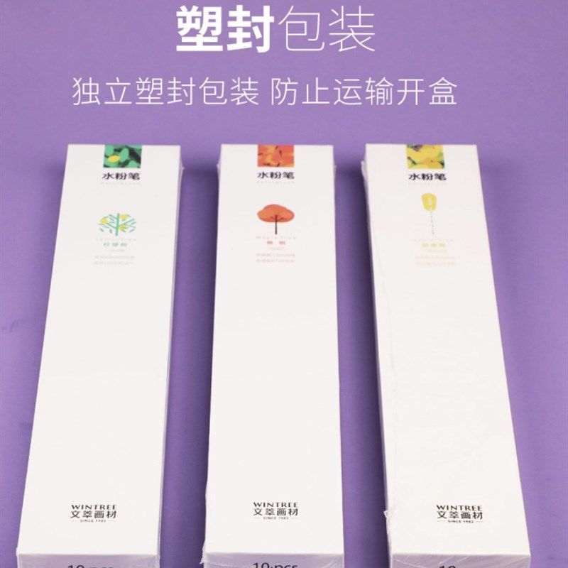 文萃圆梦大树水粉笔柠檬树白杨树枫树套装颜料笔美术生专用艺联考